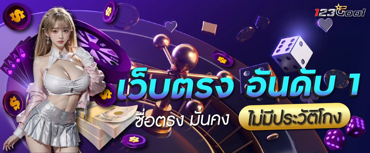 วิธีเชื่อมต่อทางเข้าเล่นเกมออนไลน์